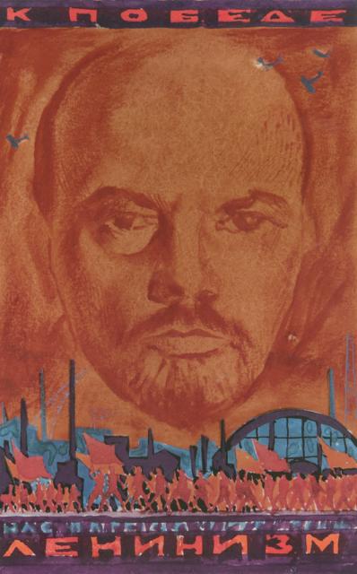 Самохвалов А.Н. Эскиз плаката «К победе нас привел ленинизм». 1926 Самохвалов А.Н. Эскиз плаката «К победе нас привел ленинизм». 1926